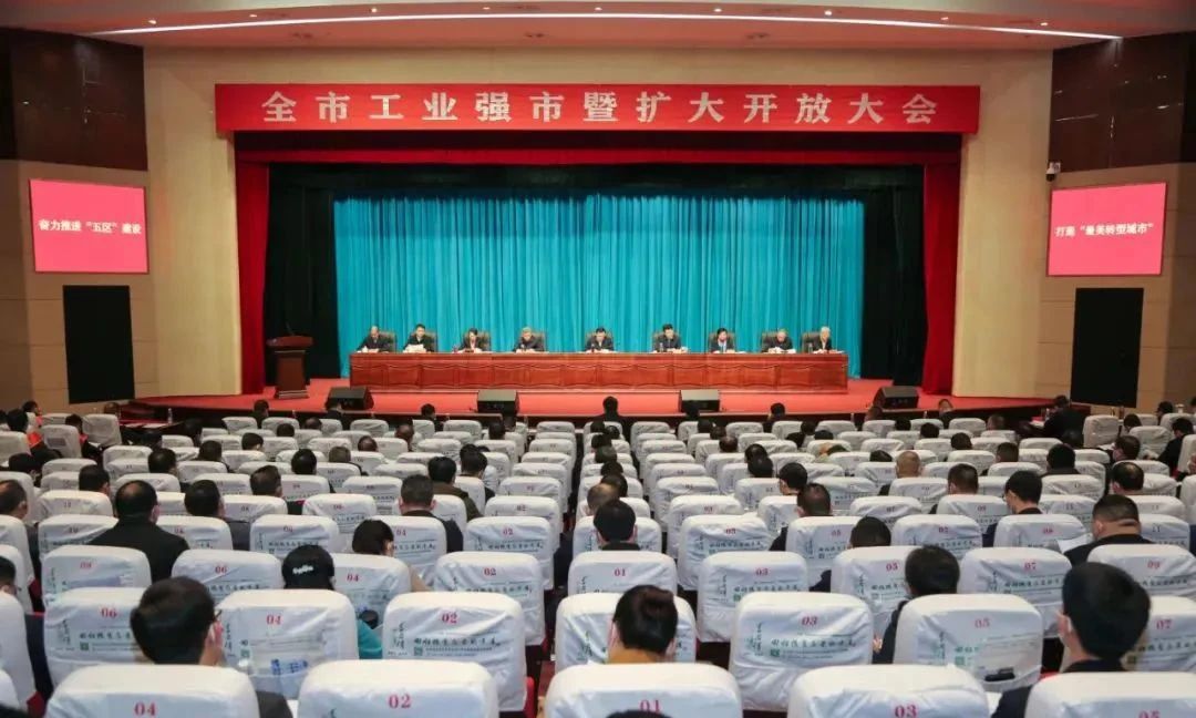 优秀企业开会.jpg