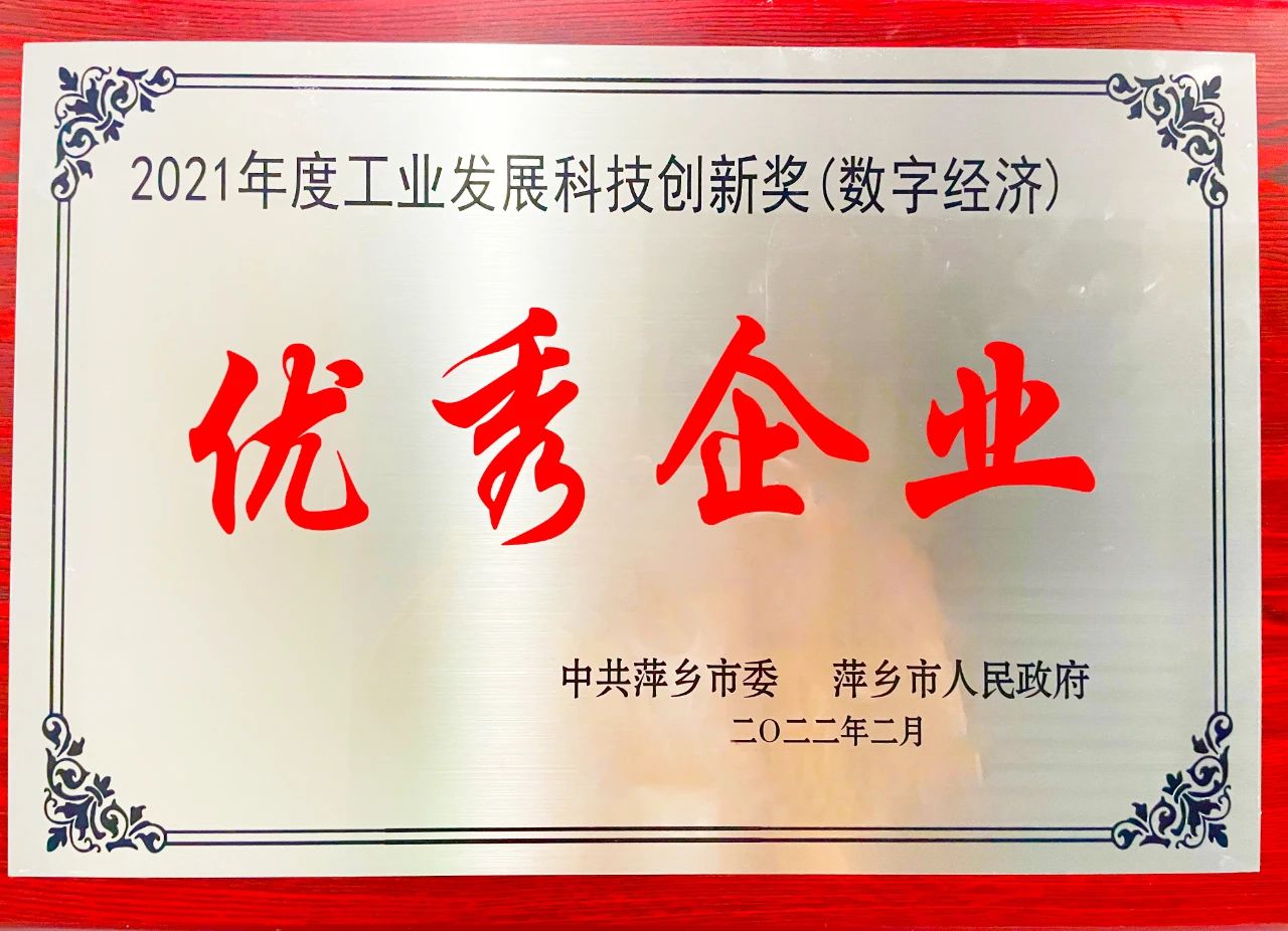 优秀企业.jpg