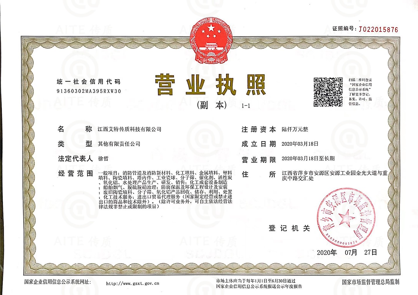 LOGO营业执照.jpg